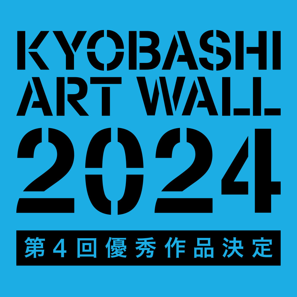 第4回優秀作品決定