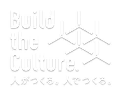 Build the Culture 人がつくる。人でつくる。
