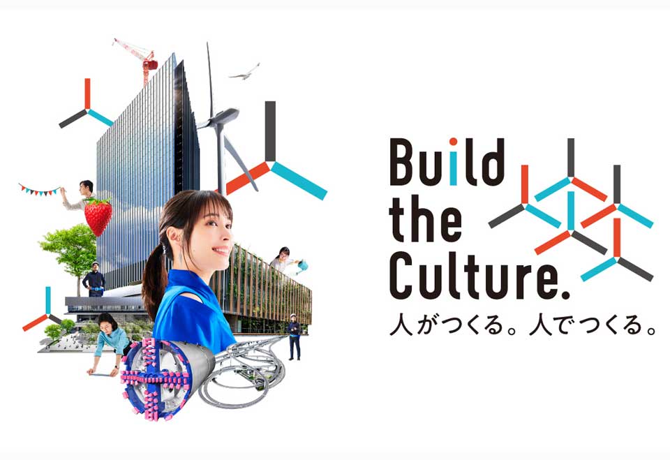 Build the Culture人がつくる。人でつくる。