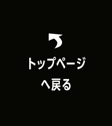 エピソード一覧へ戻る