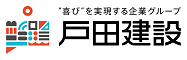 戸田建設